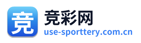 竞彩网